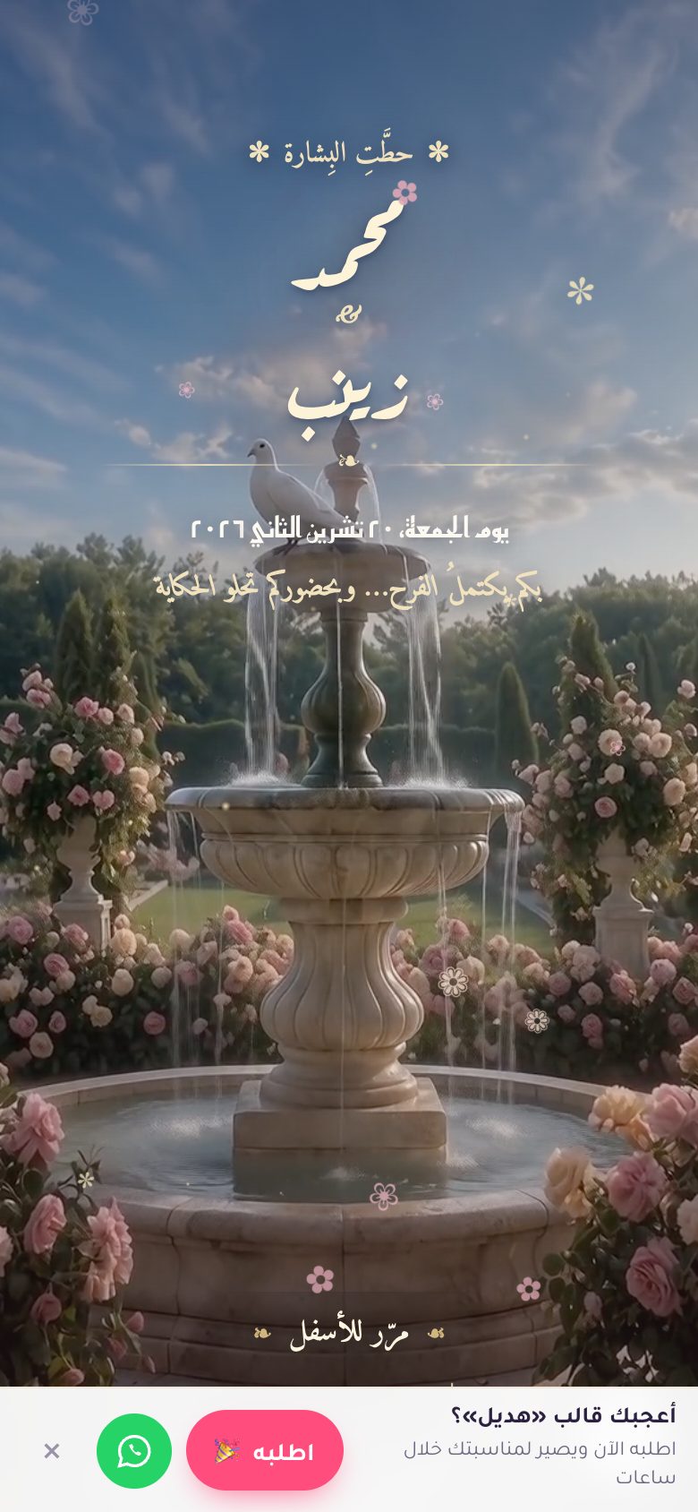 هديل