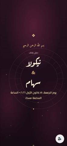 الملكي